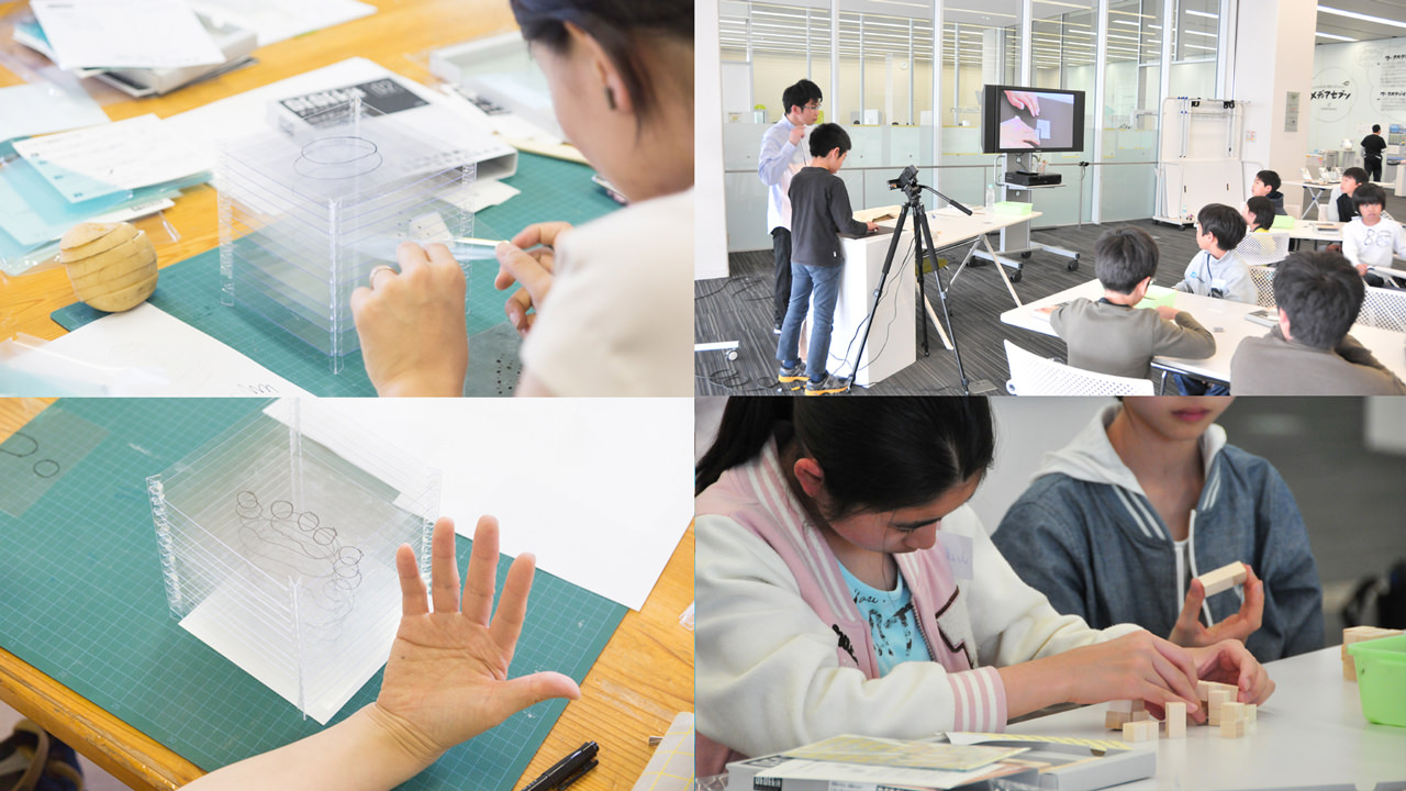 DEDEkit 考え方のワークショップ 佐藤雅彦+木村稔「レイヤーの彫刻」編　サマーアートキャンプ 2017　2017.7 木村稔「3x3x3立体パズル」編　川口市メディアセブン　2017.4